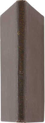 Леонов М.Л. Стихотворения и рассказы / [Предисл.: Мих. Ильин]. 3-е изд., доп. М.: Т-во типо-лит. И.М. Машистова, 1905.